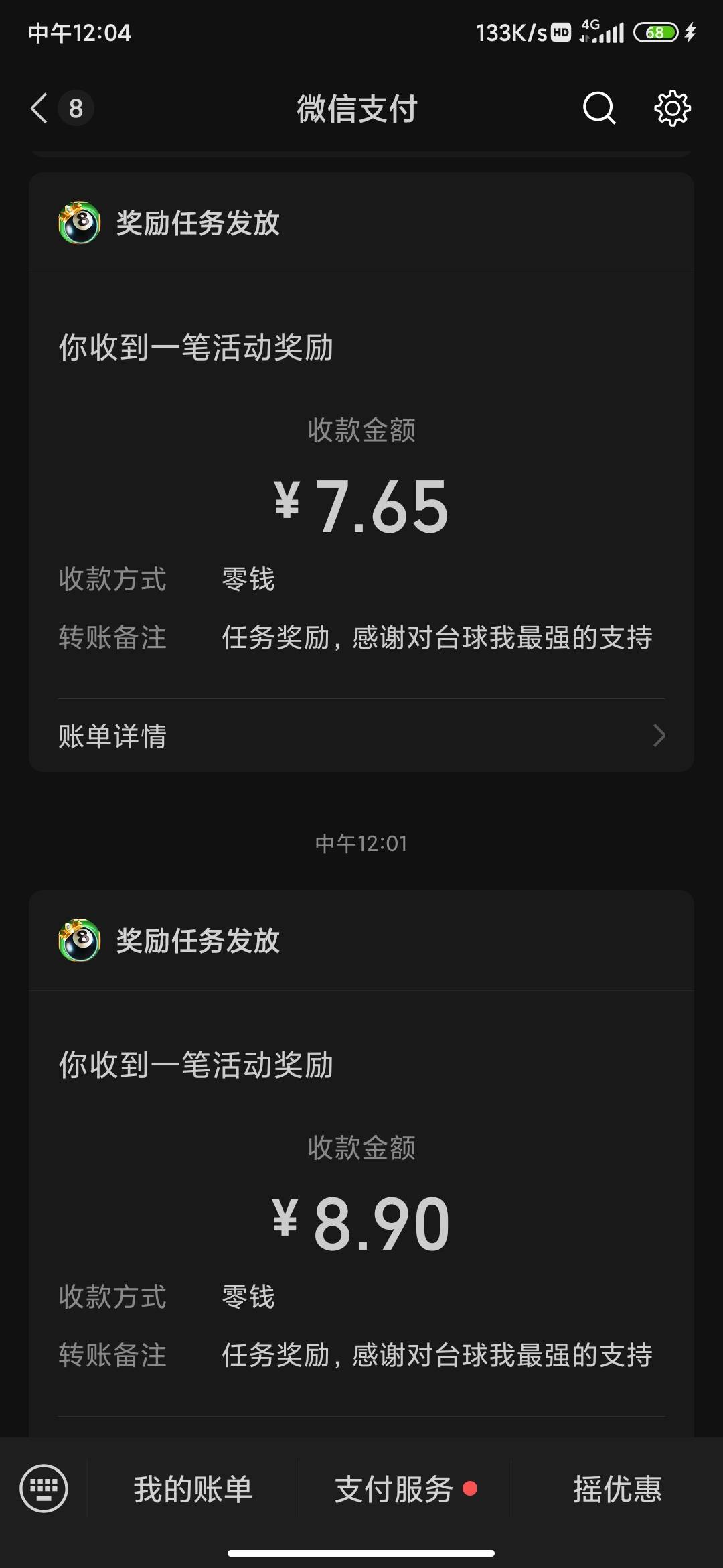 5分钟就熄火了，幸亏手快



86 / 作者:锄禾-日-当午 / 