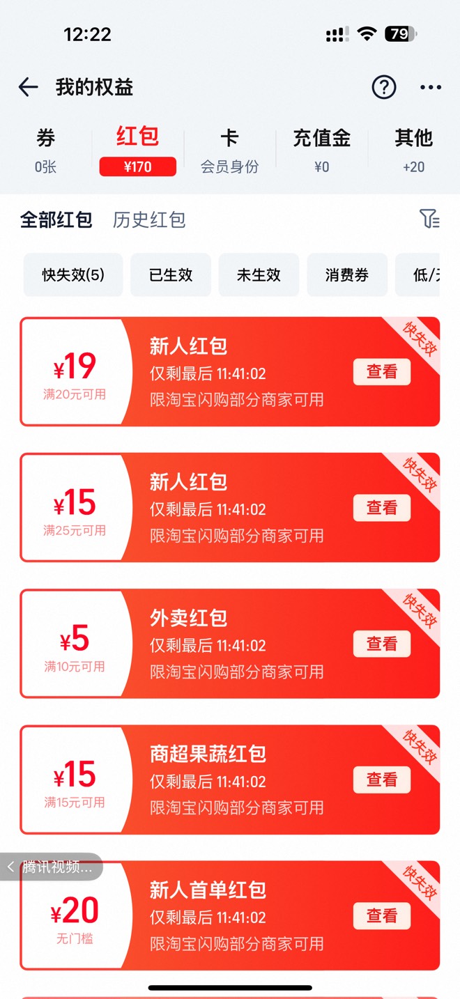 王兴和东子送完马哥又送了一堆券，准备胰岛素得了


25 / 作者:urgd / 