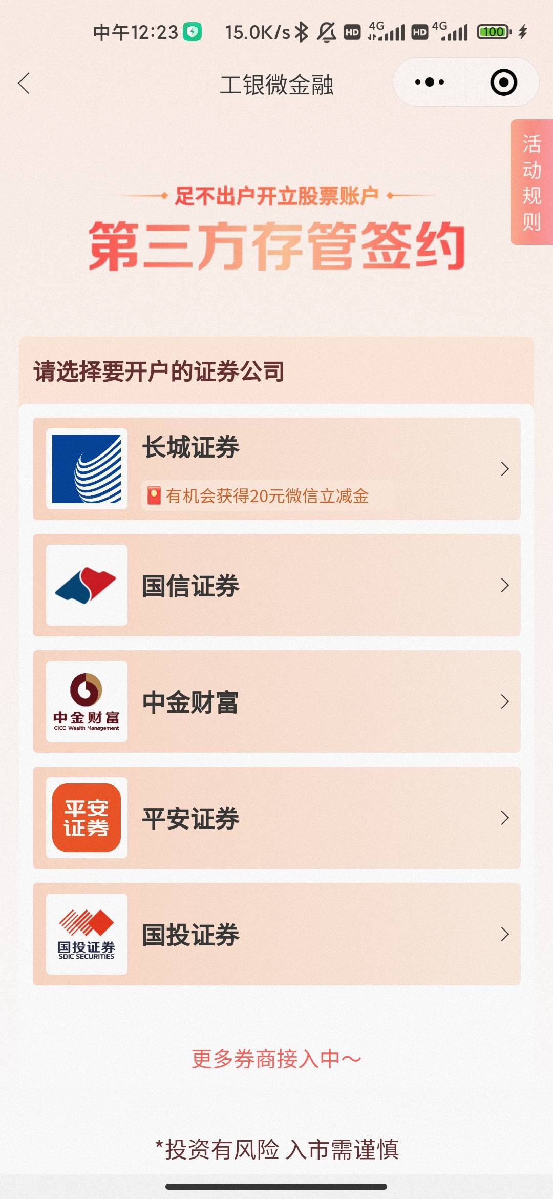 老哥们工行开户还没凉吧？

36 / 作者:hello邹先生z / 