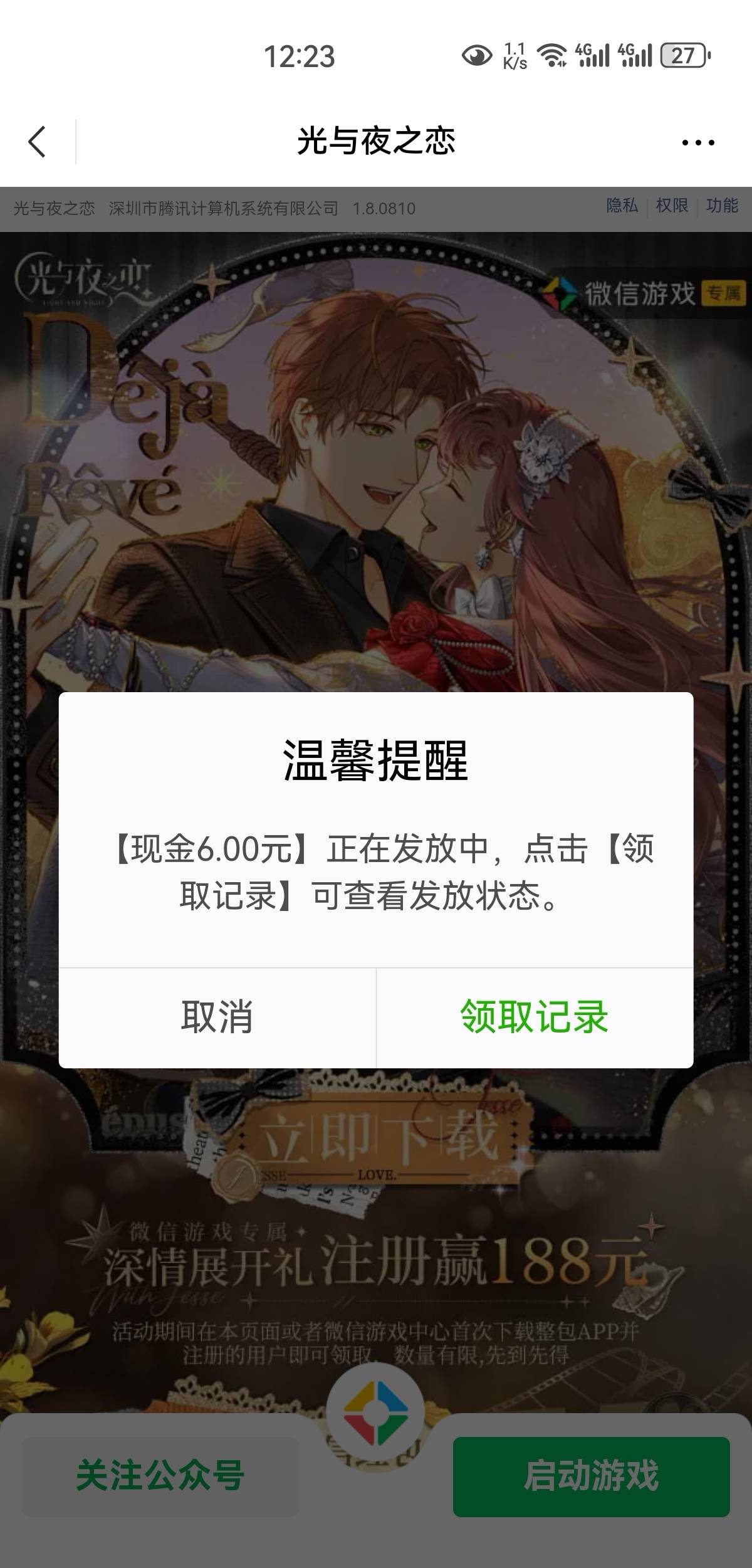 光夜有货～4号链接

90 / 作者:凤鸣 / 