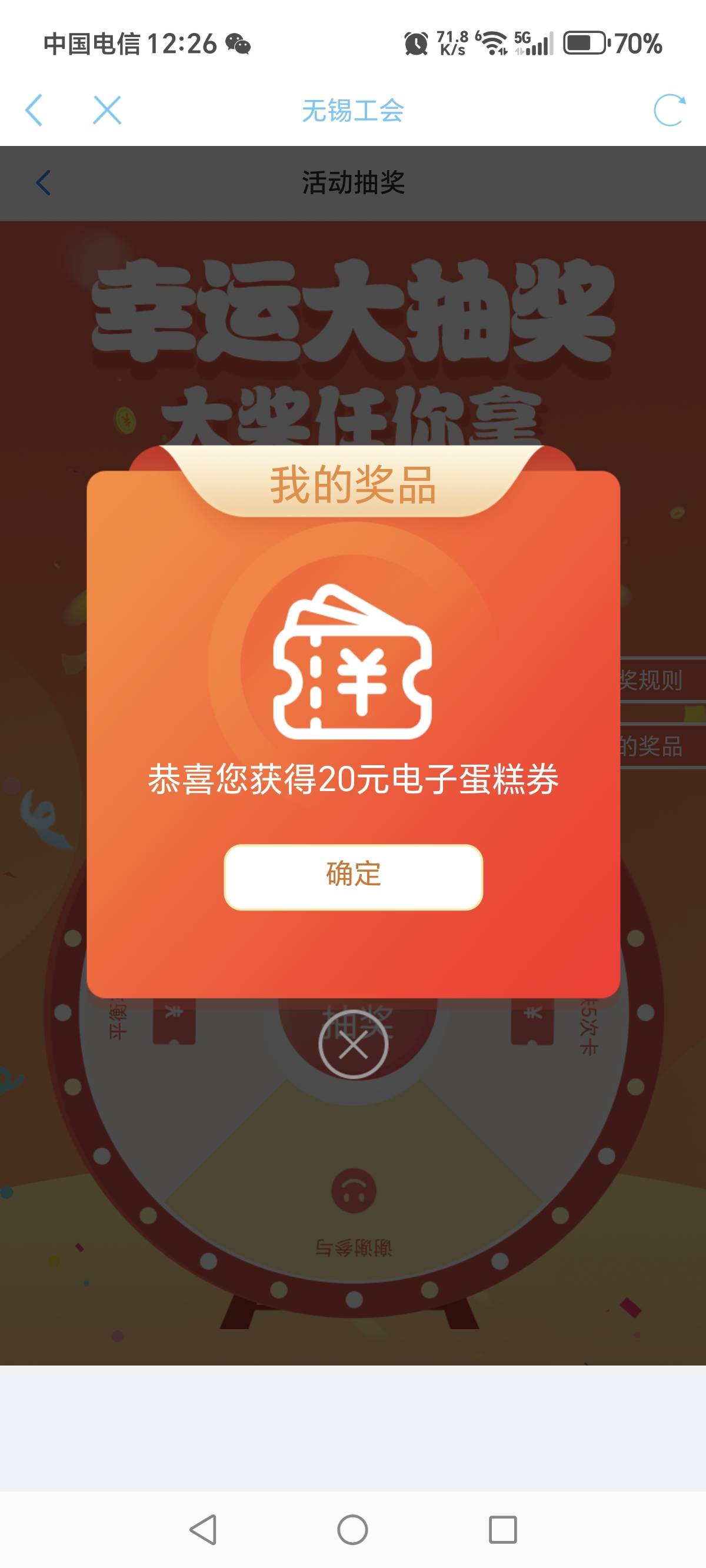 无锡工会中了20

38 / 作者:一梦方日出 / 
