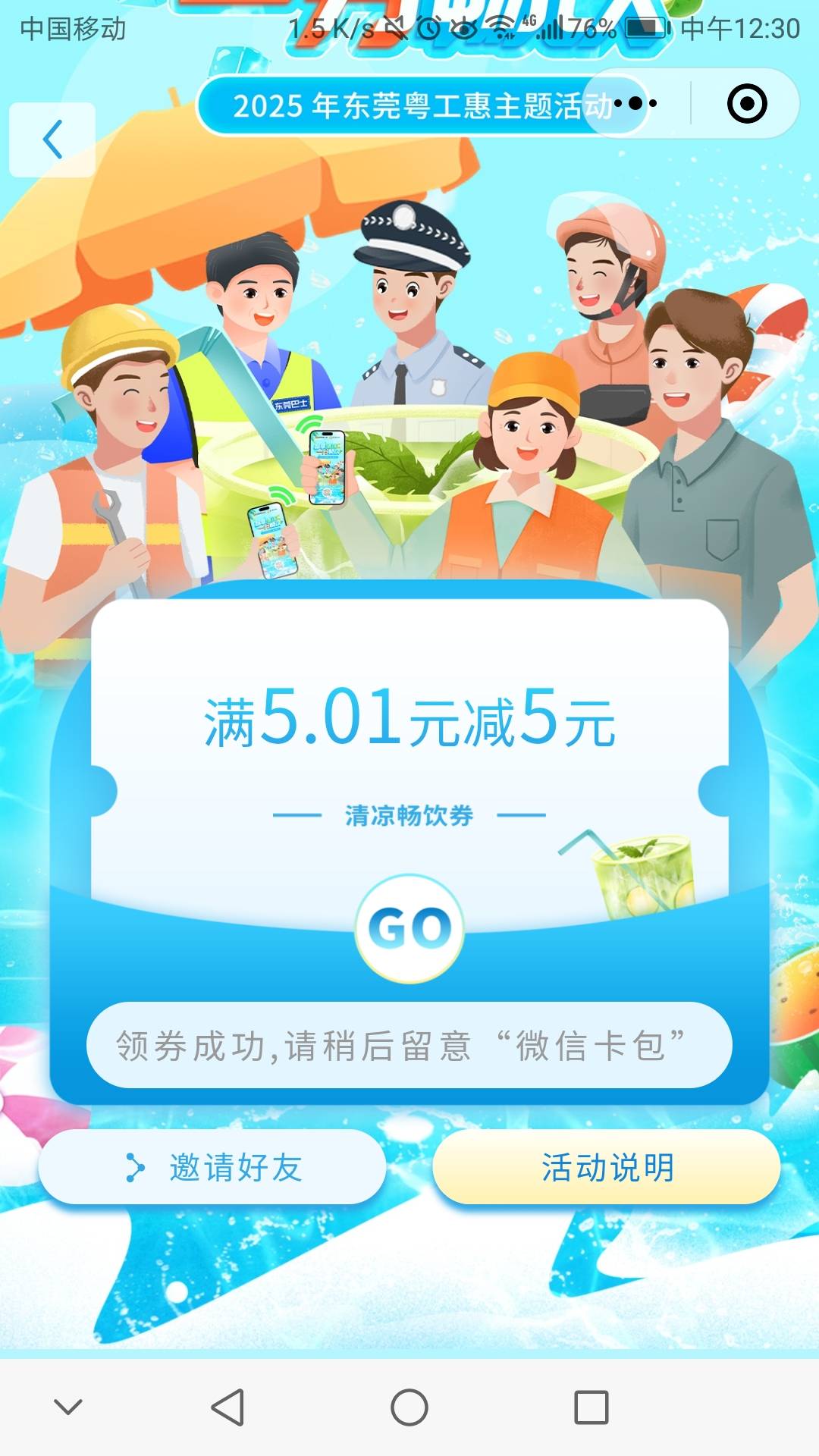 东莞清凉券可以领了

61 / 作者:夜场如此美丶 / 