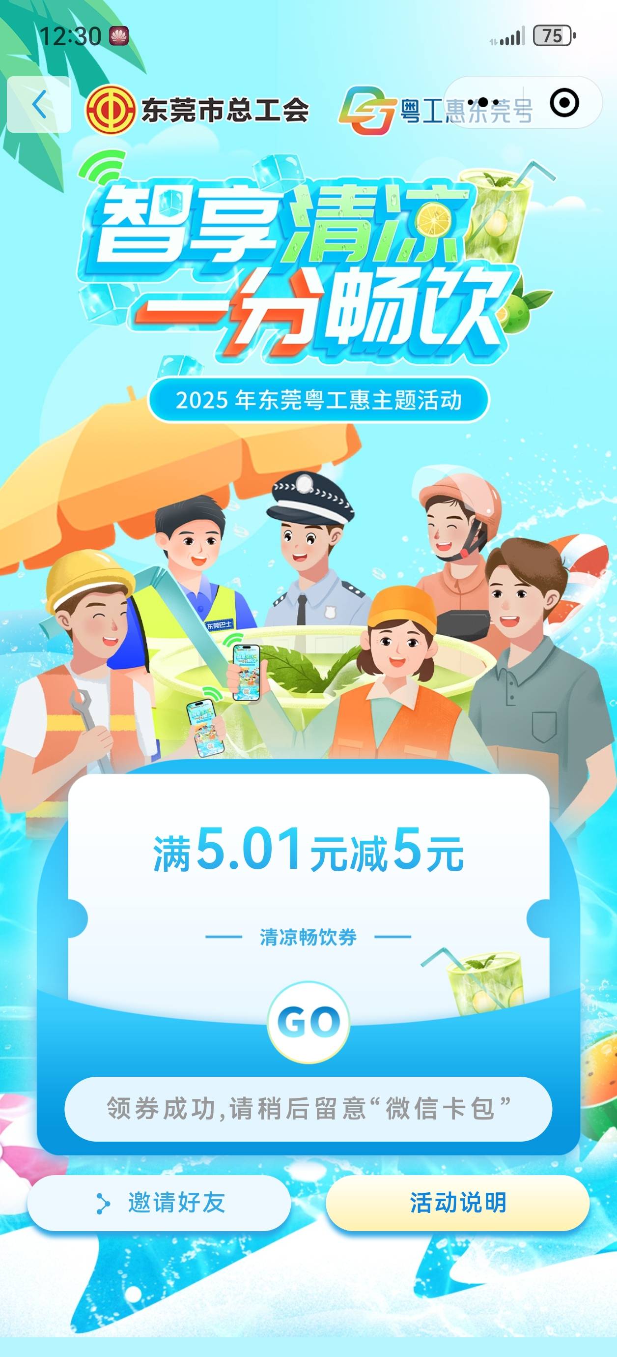 是不是第一天没什么人抢啊，一点就行！

39 / 作者:D好呀好 / 