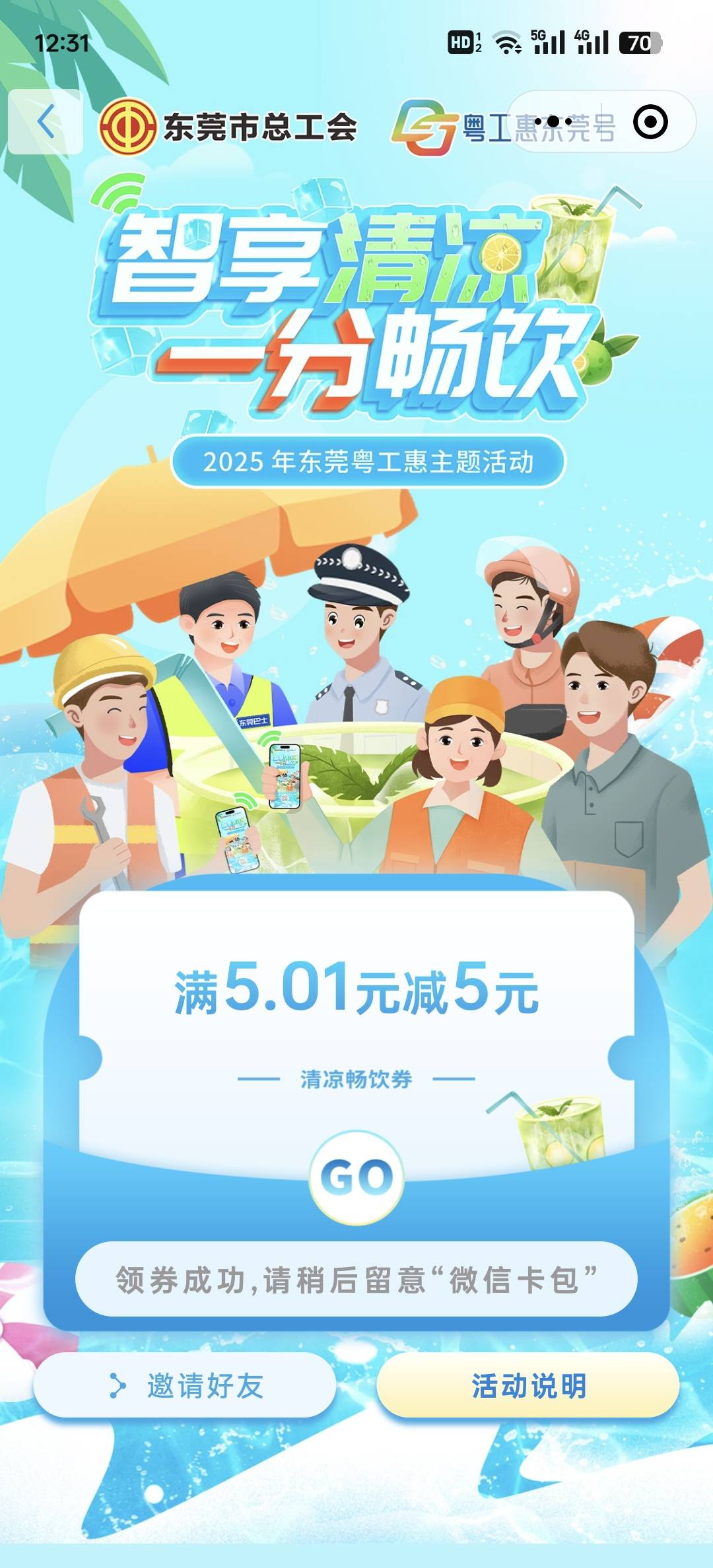 秒领

52 / 作者:涂涂15 / 