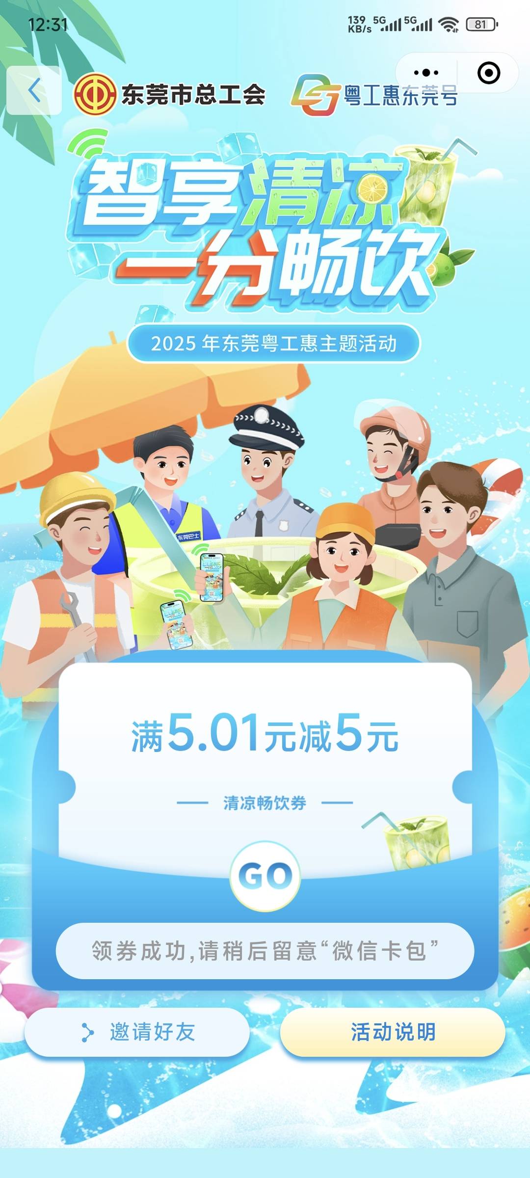 环卫工人 公共交通司机 快递员 外卖小哥 交通警察 维修工人（我是新业态外卖小哥）

60 / 作者:卡农豆包 / 