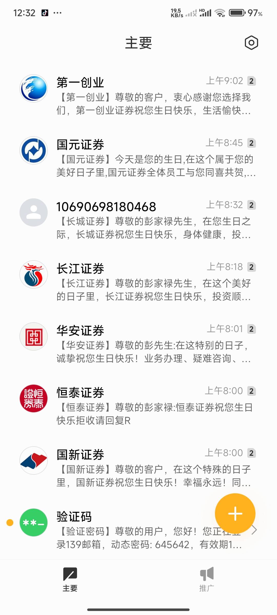 今天生日有什么毛

92 / 作者:三q / 