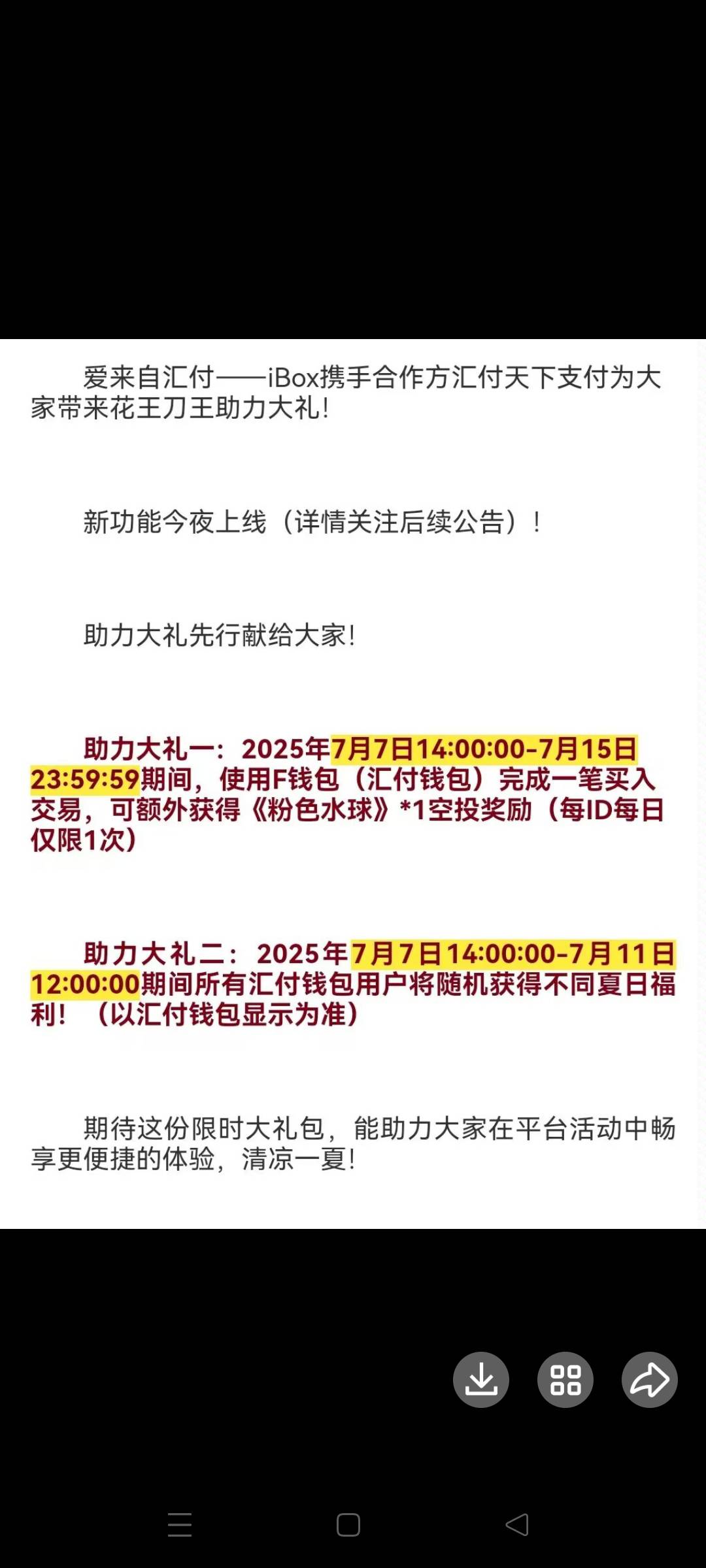 ib汇付活动

14 / 作者:顾小贝 / 