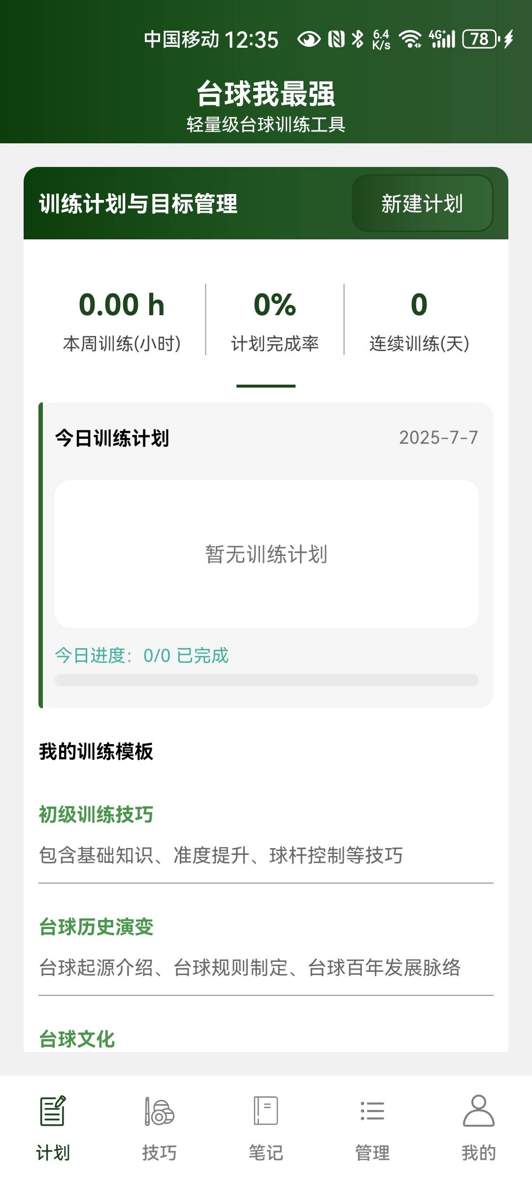 5分钟就熄火了，幸亏手快



28 / 作者:番茄炒土豆 / 