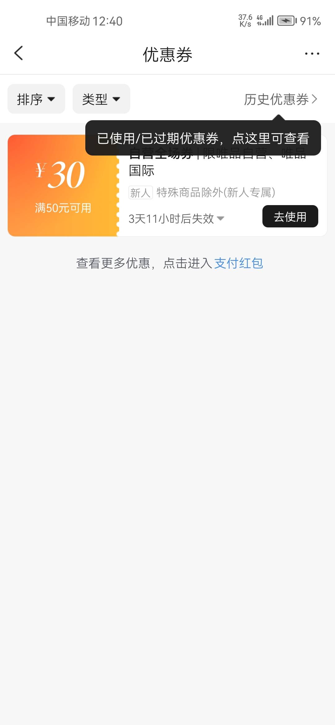 唯品会30的券能卖吗？

71 / 作者:夏换手机就可以 / 