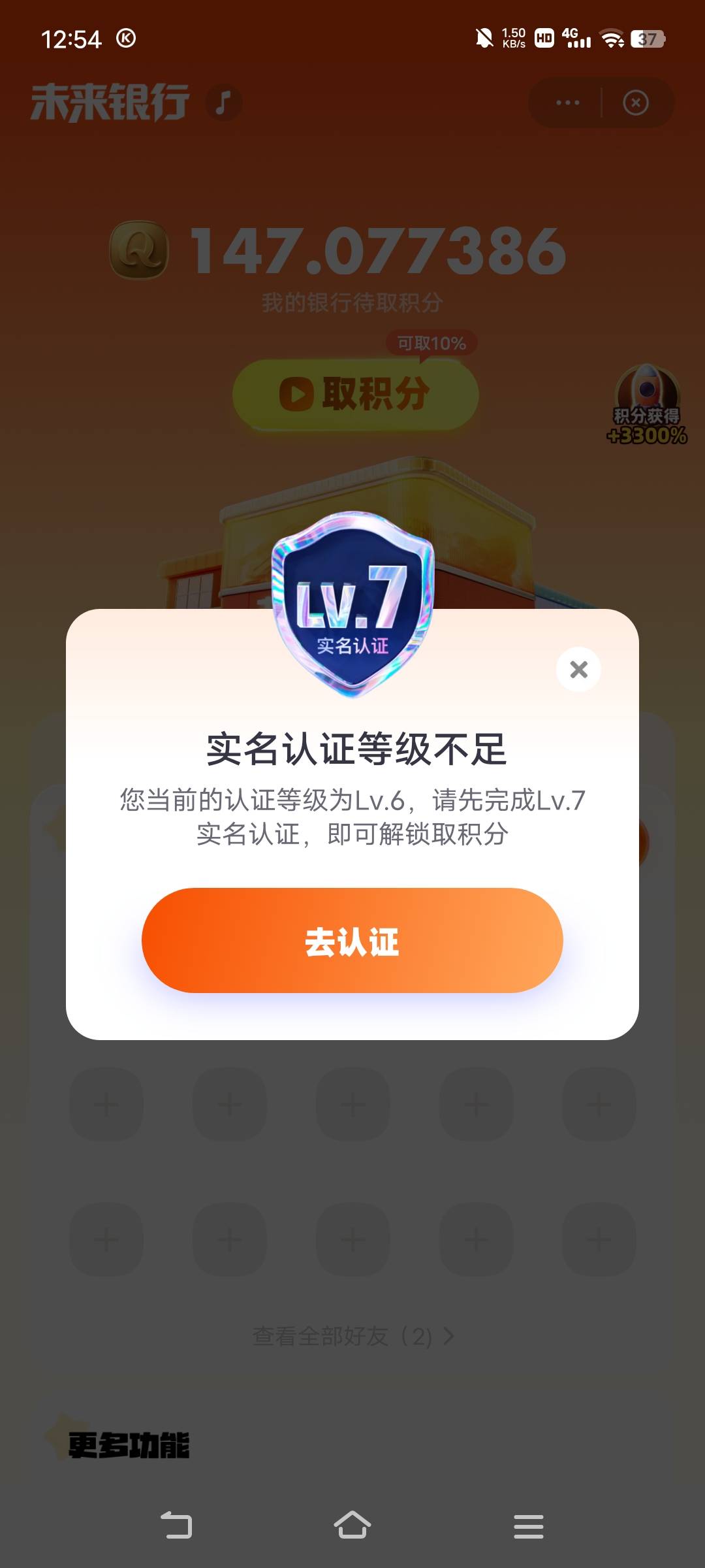 啥意思？之前已经v7了，现在又变成v6

4 / 作者:广东移动客服 / 