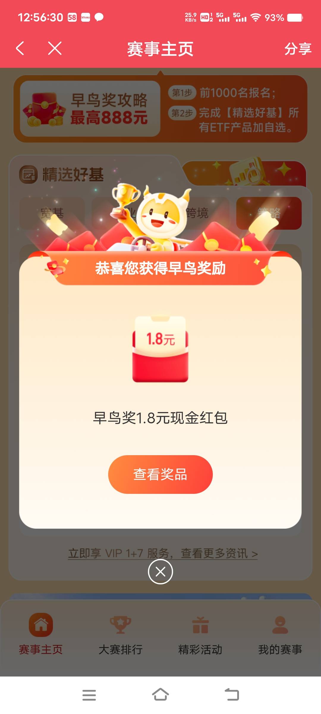 光大这么有钱，比东北证券还抠门

90 / 作者:扛不住了老哥们 / 