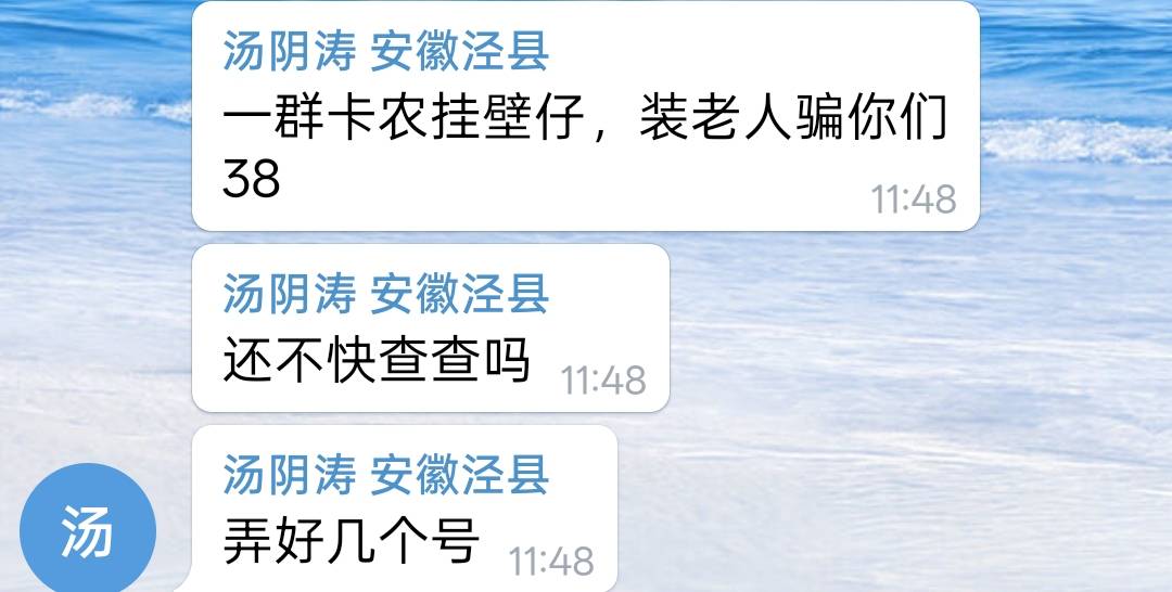 卡农的老哥戾气太重了，我不知道图什么，找存在感还是什么，又没鲁你家的红包，不知道76 / 作者:vxA13693462633 / 