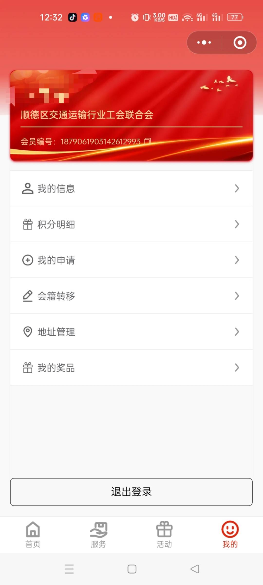 这是不是原来的工会不放啊，死人的进不去，各种换号，转了几个月了，就是不让过！每次92 / 作者:一纸时光 / 