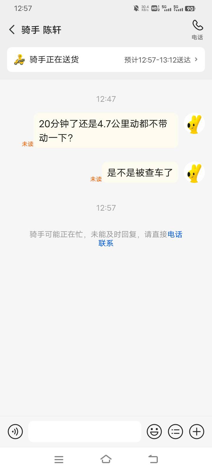 12.30我就看到他从店里取餐出来了，那时候显示4.7公里，现在1点了还是467公里，发信息41 / 作者:卡农小哥。 / 