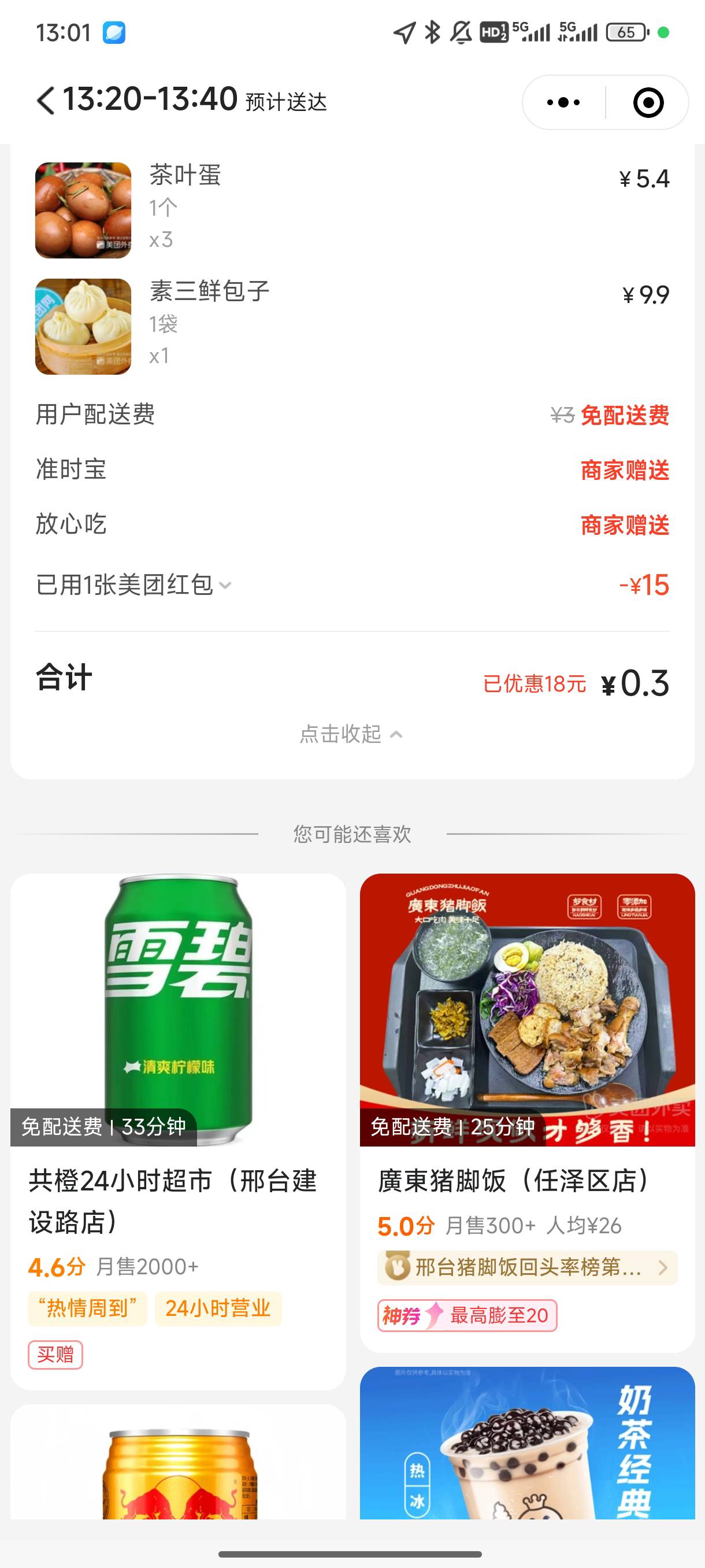 老板会不会加料

20 / 作者:好HHHH / 
