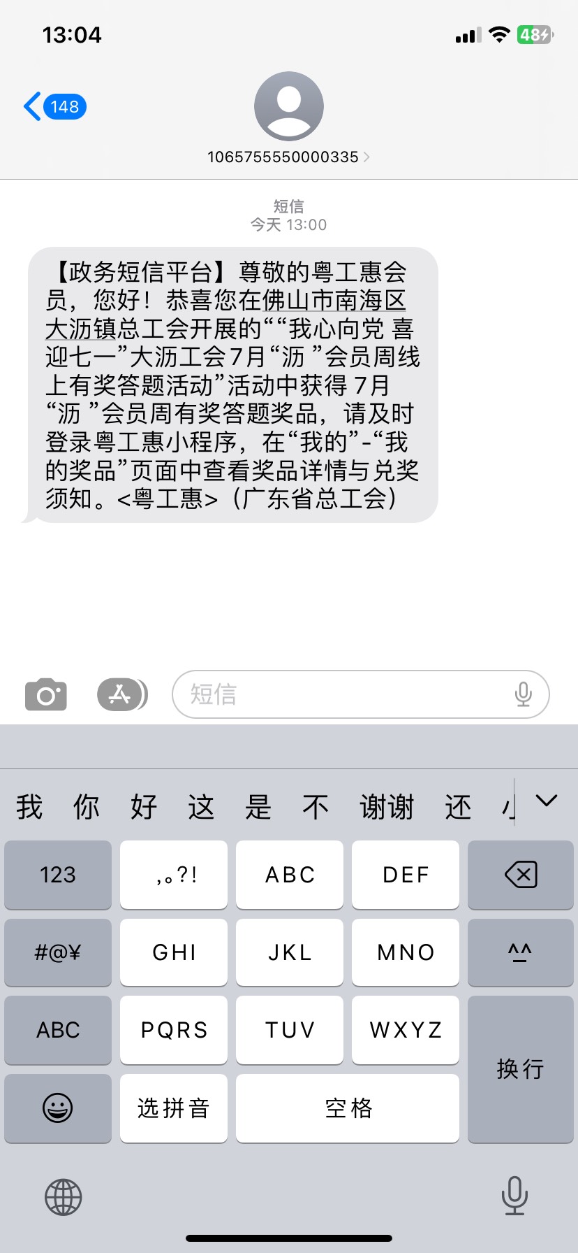 有没有老哥参加这个活动获奖的，这是什么奖品啊，还是实物，都不记得了，


33 / 作者:米蘭的小铁匠 / 