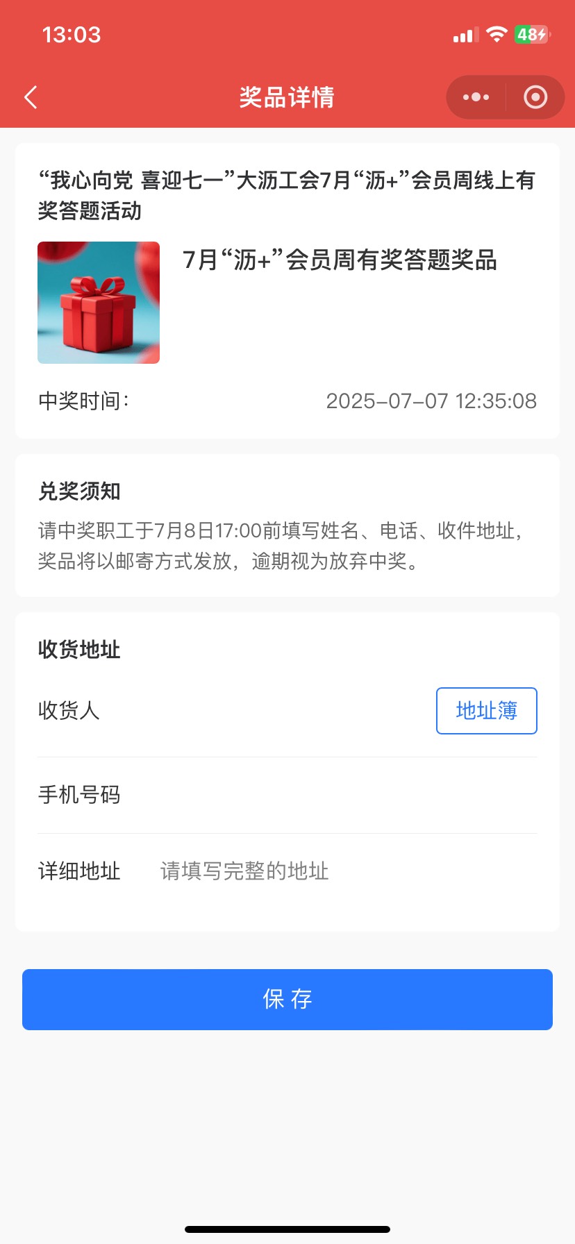 有没有老哥参加这个活动获奖的，这是什么奖品啊，还是实物，都不记得了，


88 / 作者:米蘭的小铁匠 / 