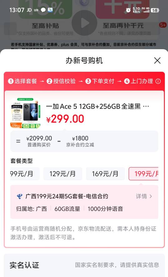 京东合约。这种是不是带一条网线？苹果不给申请。


41 / 作者:稻米十年人间 / 