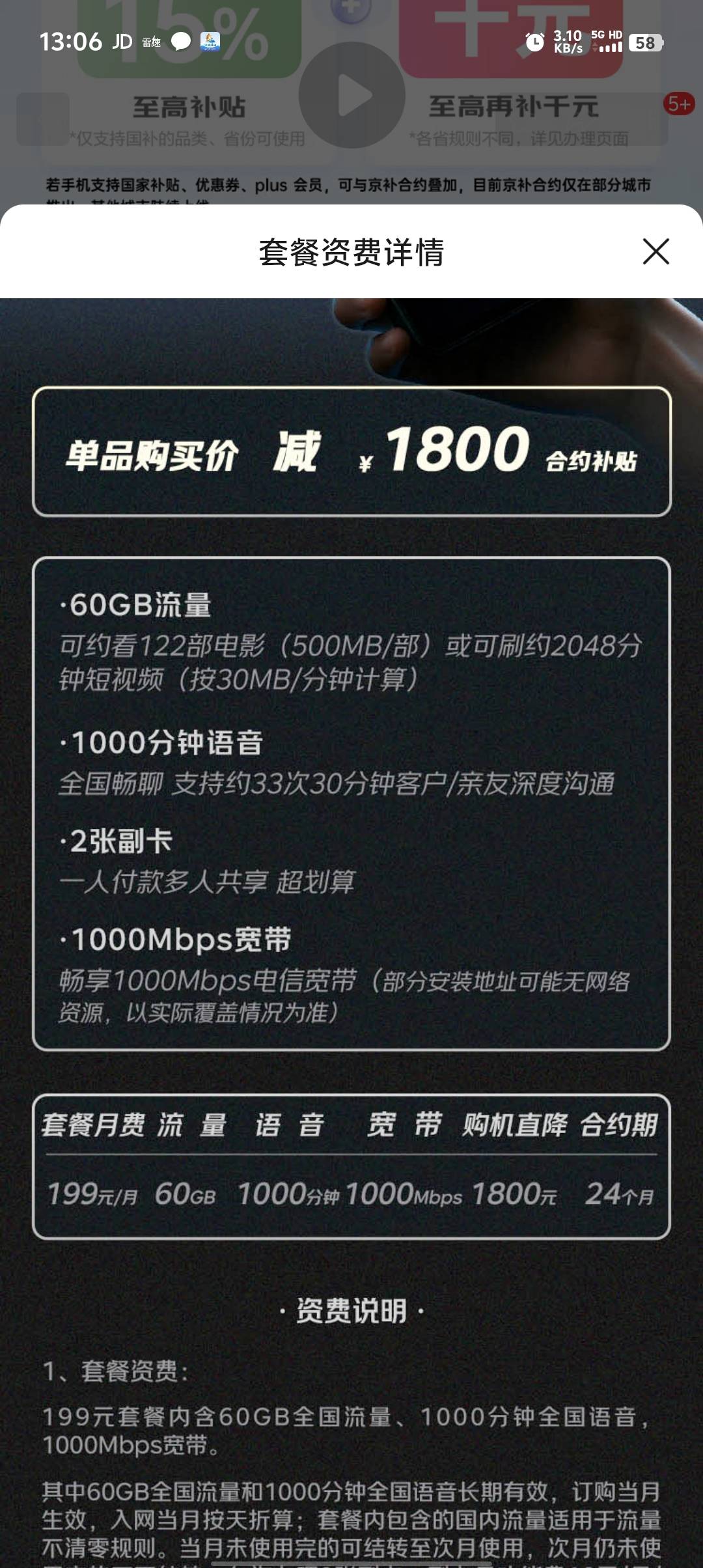 京东合约。这种是不是带一条网线？苹果不给申请。


11 / 作者:稻米十年人间 / 