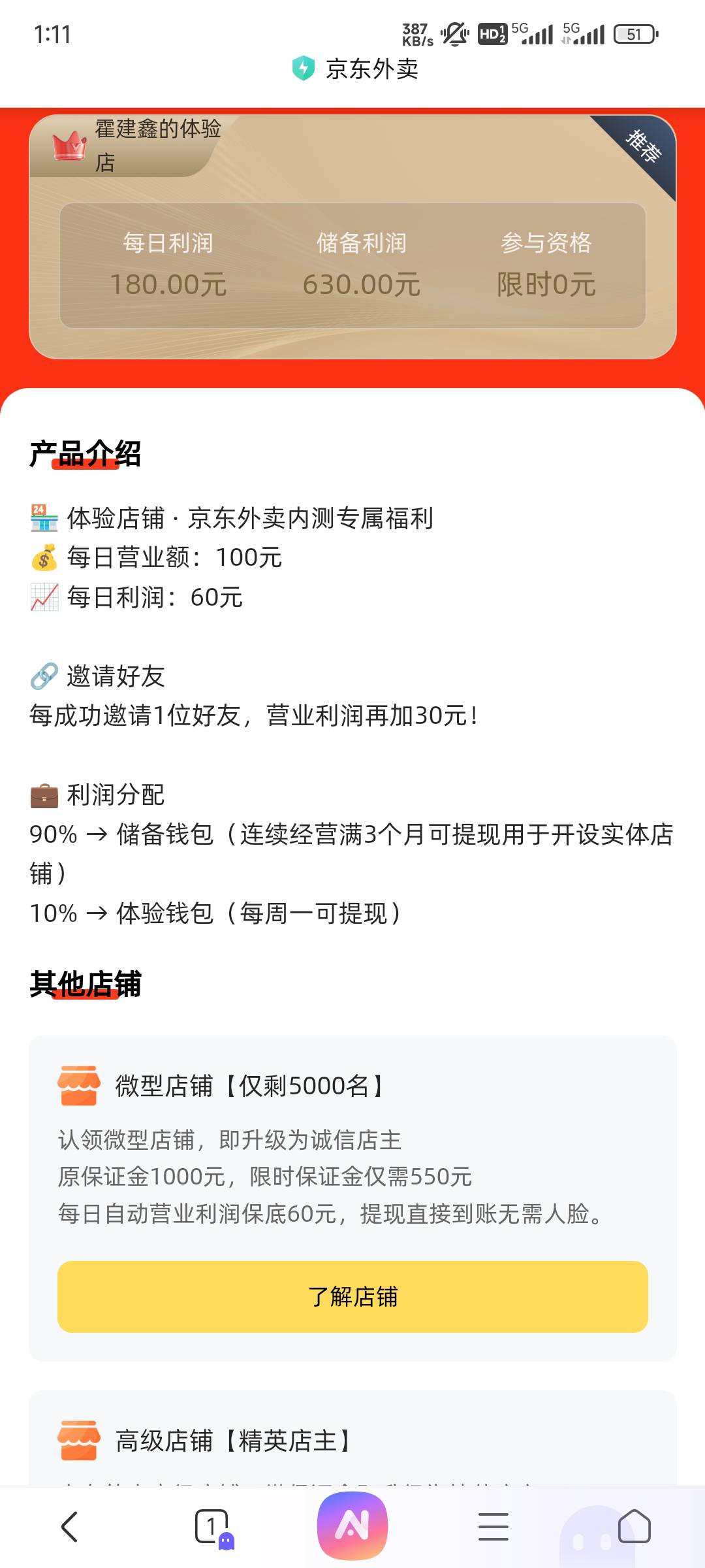 老哥们这个京东你们搞过没，可以用料子自己拉小号拉满，一天18元满100提现

0 / 作者:鑫宇徐 / 