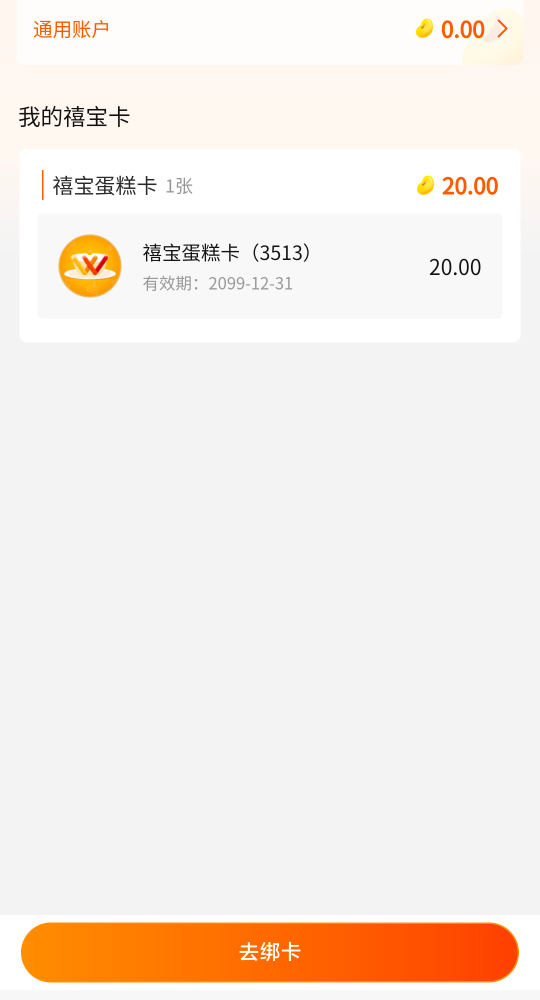 这个喜宝，他认得是你江苏工会最初绑定的号码。原本我也不到。我换了最初绑定的号码就88 / 作者:牛魔棒 / 