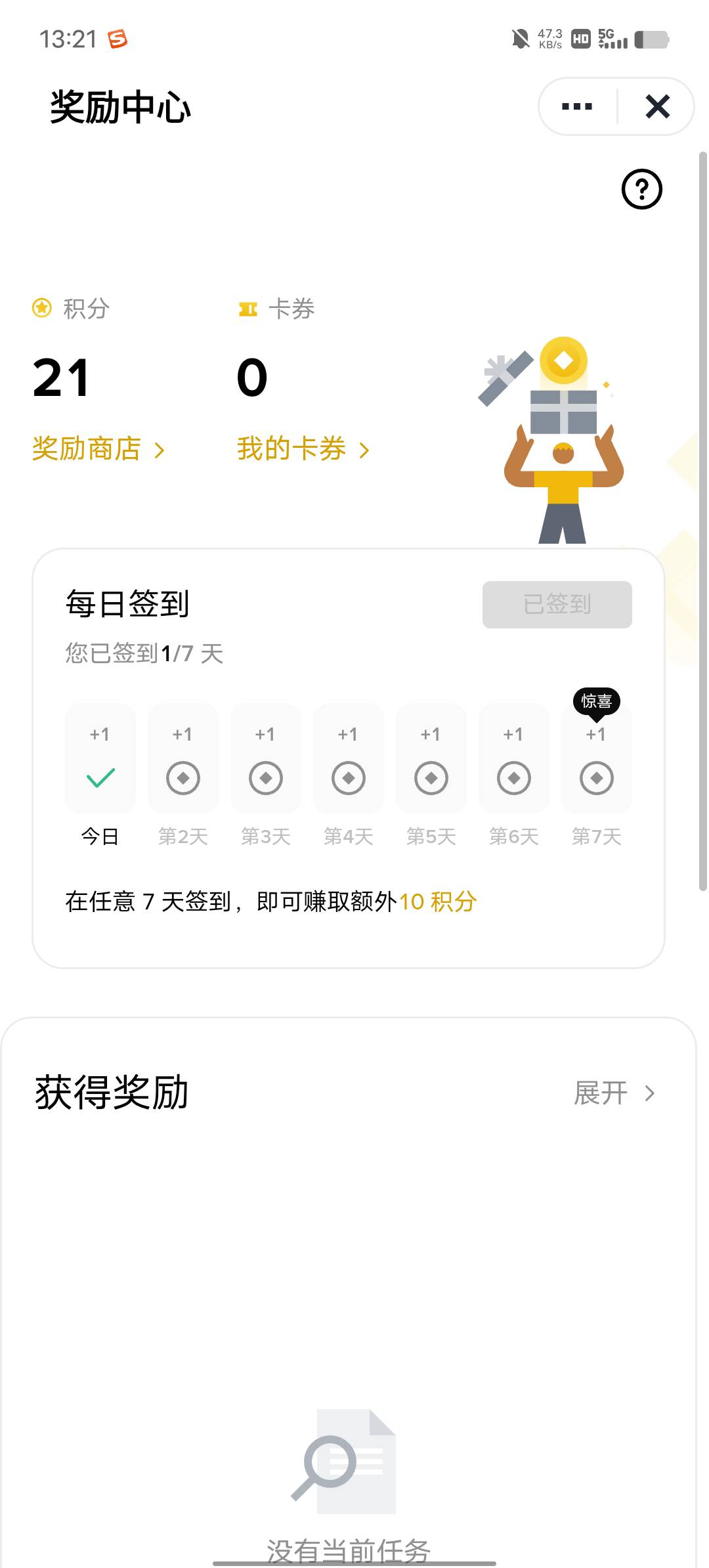 币安羊毛，一天1积分，一年保底3u，多号多申请


65 / 作者:YukiXX / 
