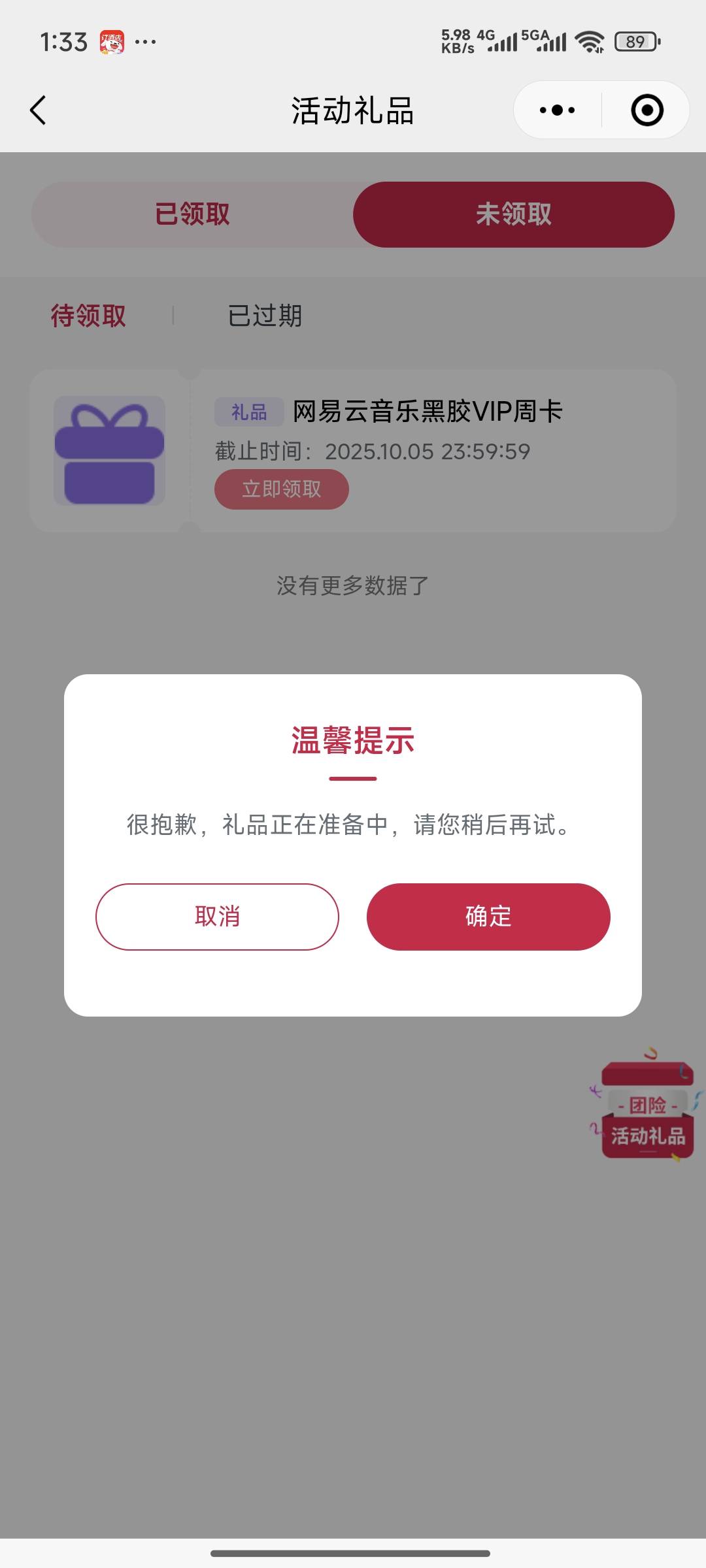 友邦这么lj的么？还有2500还没有兑换

66 / 作者:lllk. / 
