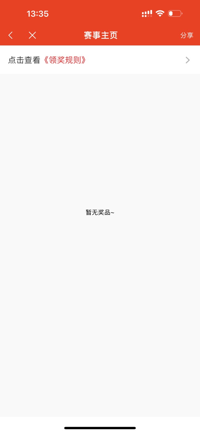 光大小可爱活动，早点倒闭！

6 / 作者:迷梦 / 