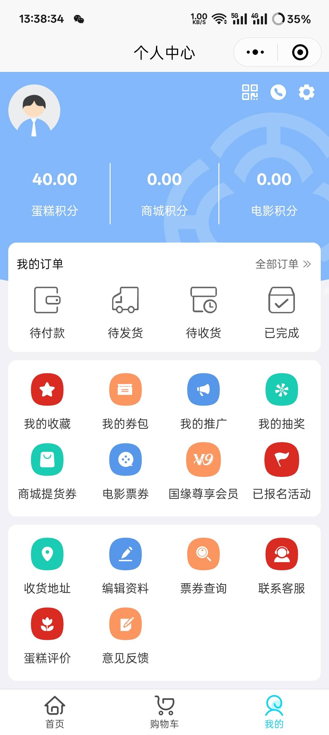 华泽微福这个蛋糕积分能卖给别人吗 里面东西没得买啊

28 / 作者:叶寻啊 / 