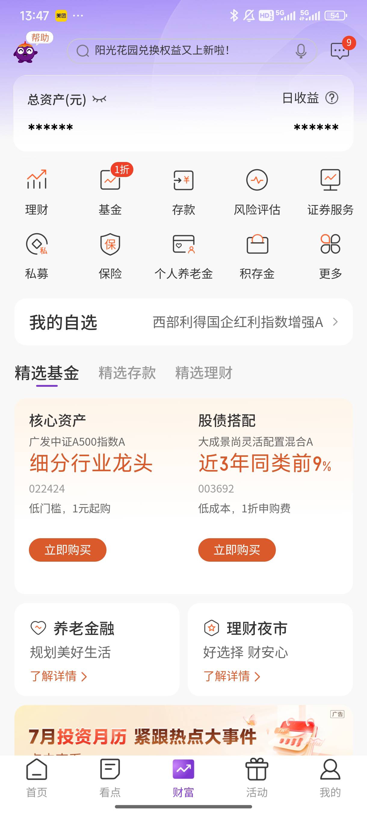 光大入口在哪？？

75 / 作者:好HHHH / 