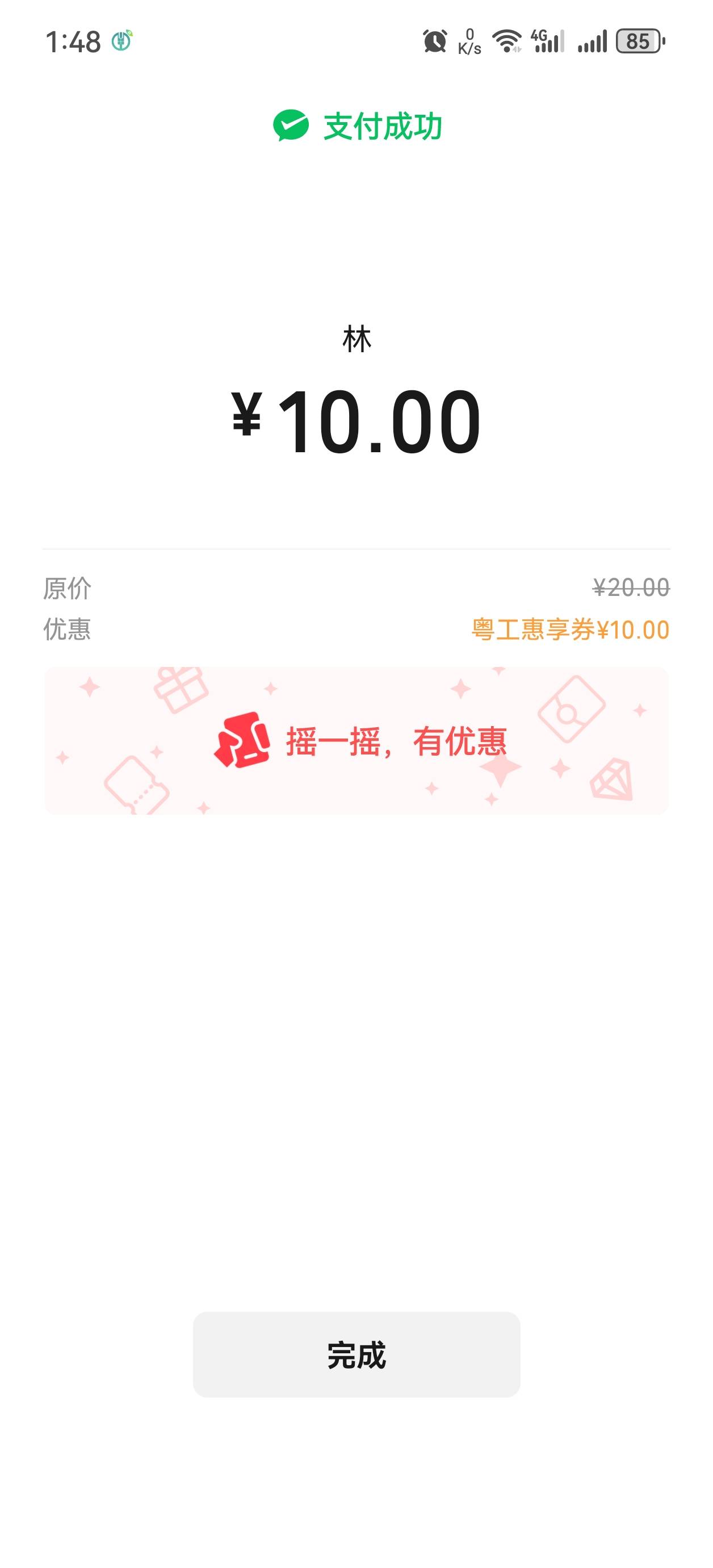 粤工会券可以经营码T

5 / 作者:52林 / 
