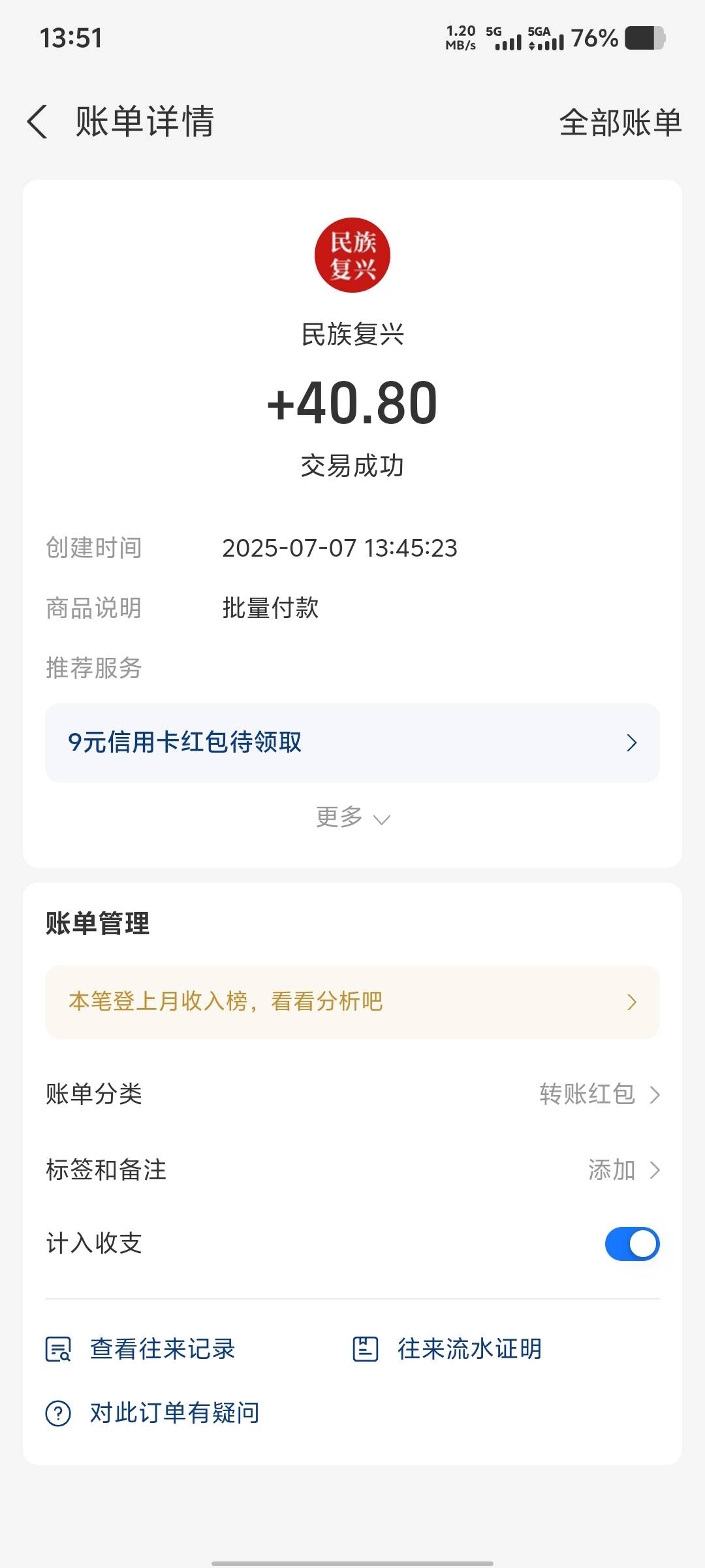 昨天提现提示永久冻结，今早上再签到提现，居然到了，第五次提现了。

13 / 作者:大老黑呀 / 