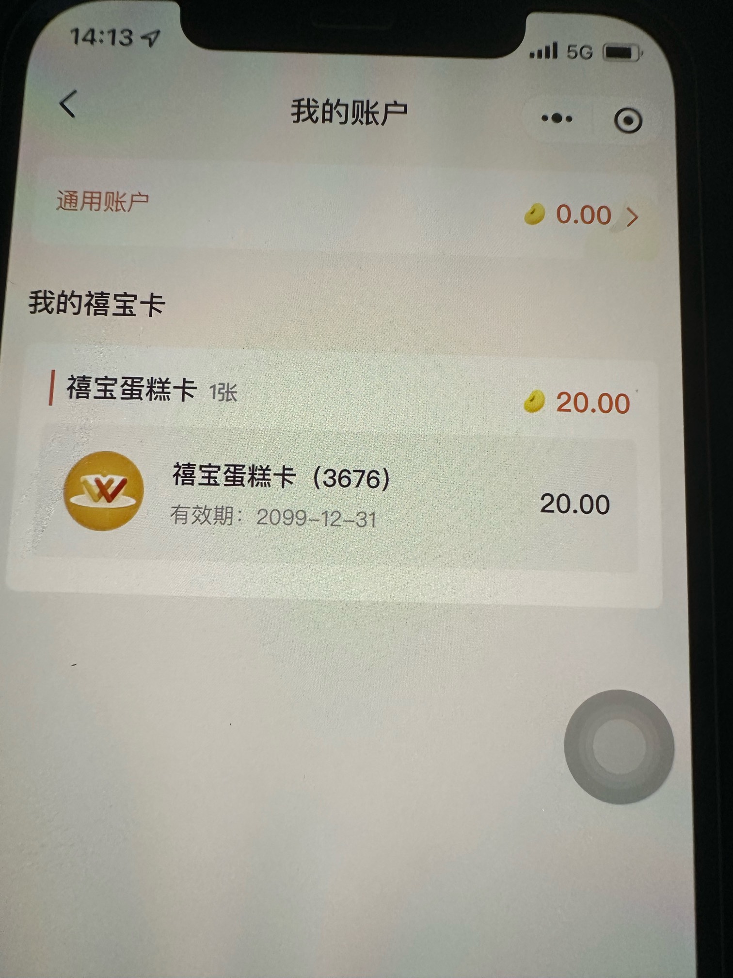 喜宝那蛋糕卡，怎么换东西？

93 / 作者:迷梦 / 