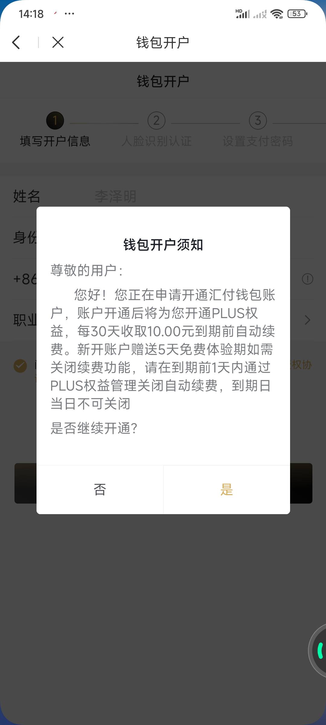 ib开汇付有空投，也可能是提现券

35 / 作者:sky风 / 