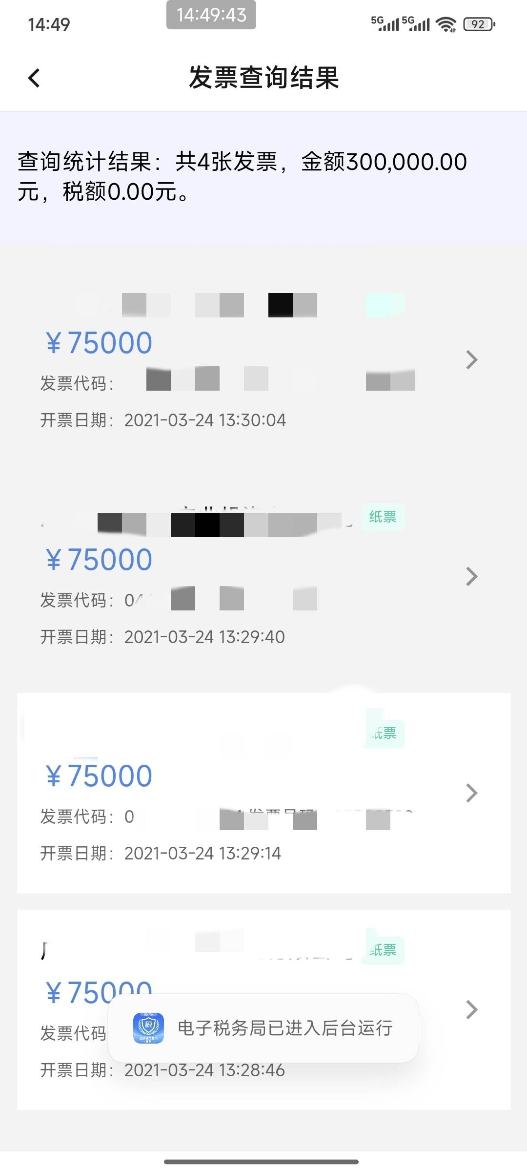 我这个是不是被开了30个w的票，是我要交30个罚款吗？

37 / 作者:熊熊玩卡 / 