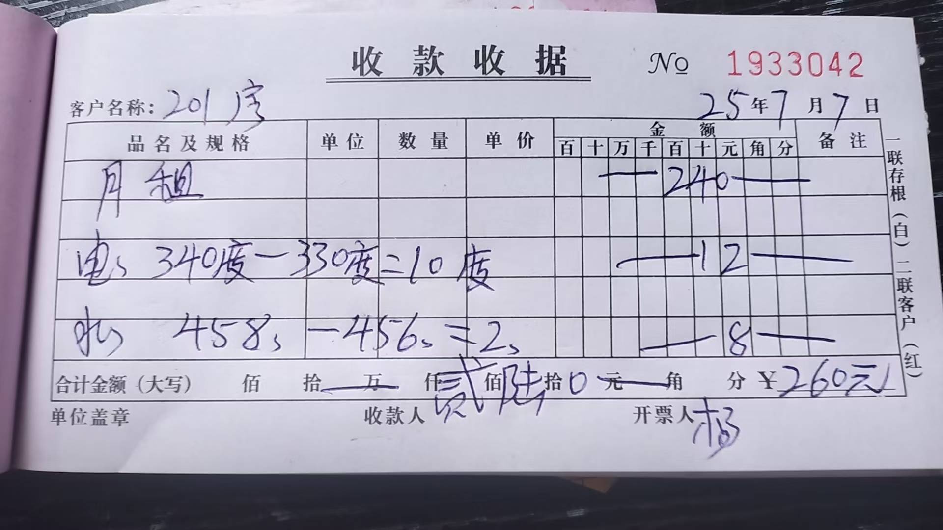 房租已交又阔以躺平一个月了，40w的挂b风扇吹一个月10度电


8 / 作者:卡农豆包 / 