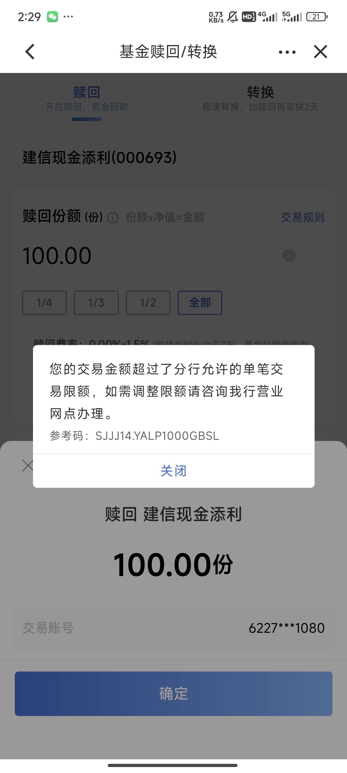 建行突然限额了，这咋弄出来，直接饿死

86 / 作者:领错三十八块八的吊毛 / 