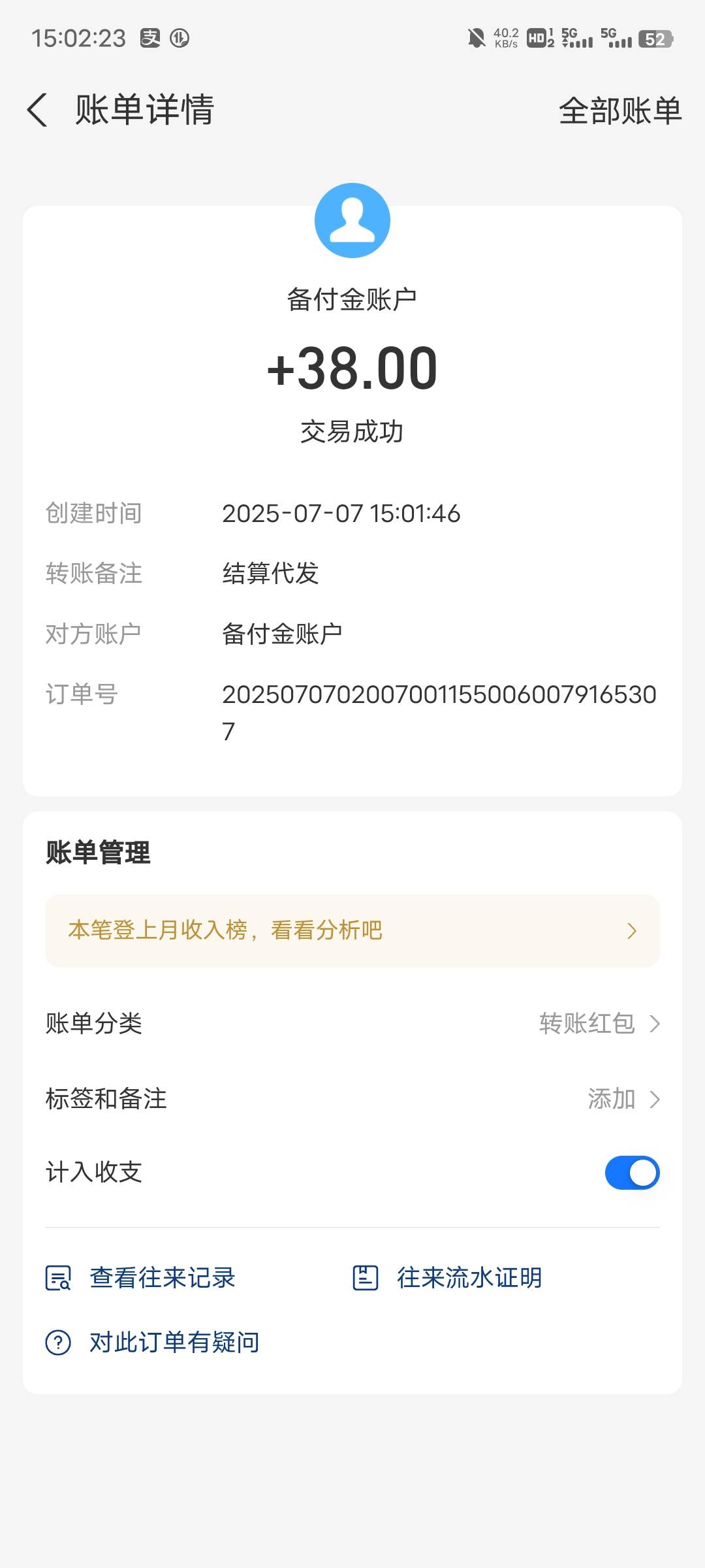 球哥到账，美滋滋

17 / 作者:等到烟火清凉ww / 
