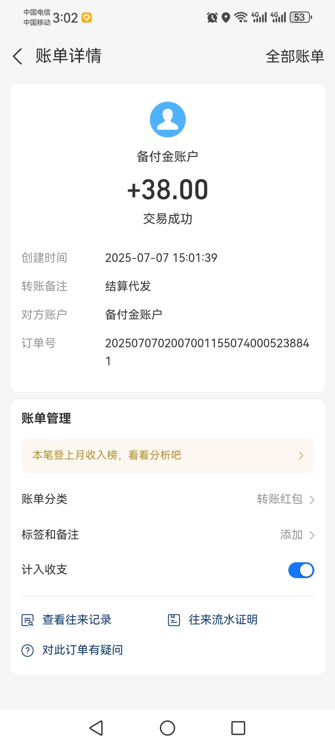昨天的到了

8 / 作者:撸天撸地哦 / 