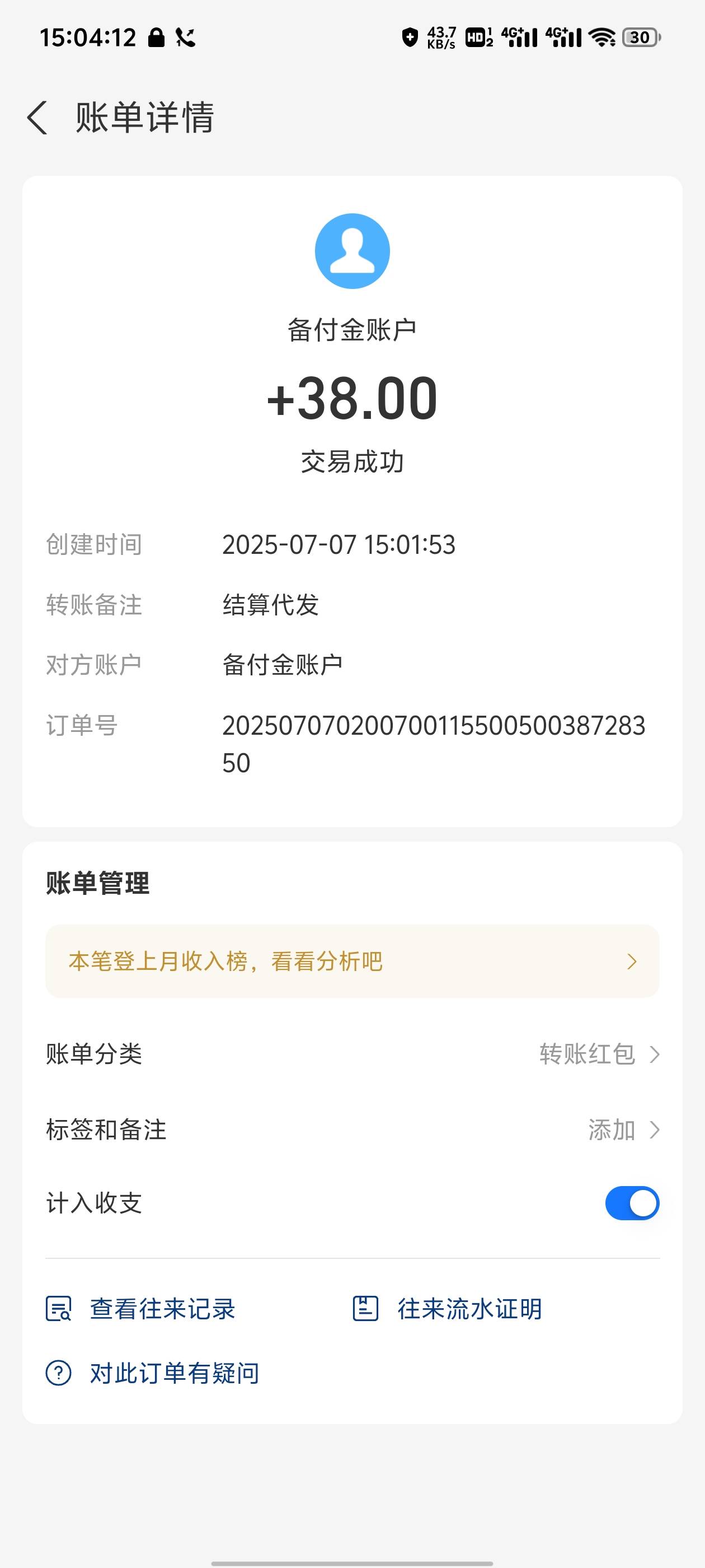 未通过也到，有实力

37 / 作者:别报了爹知道了 / 
