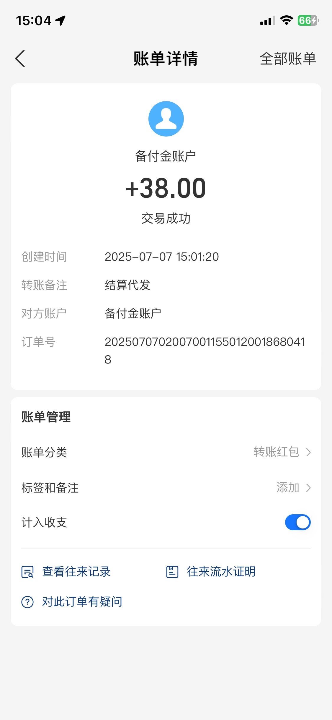 38到了，五块钱的没到，我去

48 / 作者:我的世界末日 / 