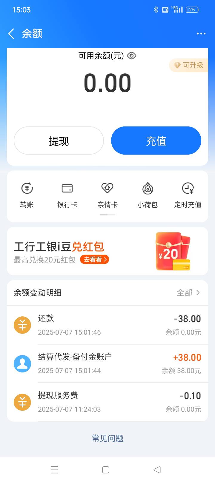 好消息，到了，坏消息，直接秒扣

10 / 作者:qffv / 