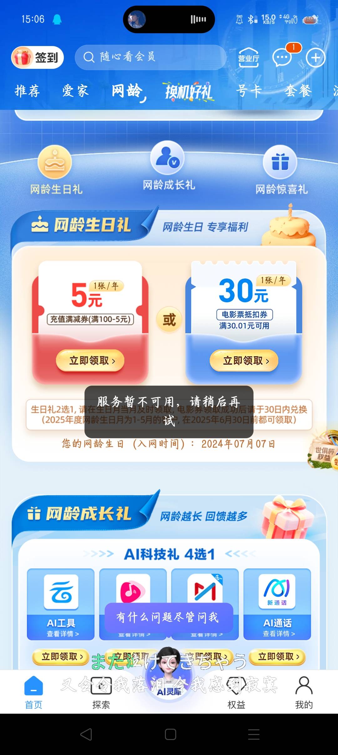 老哥们，怎么个事

90 / 作者:沈兰舟备用 / 