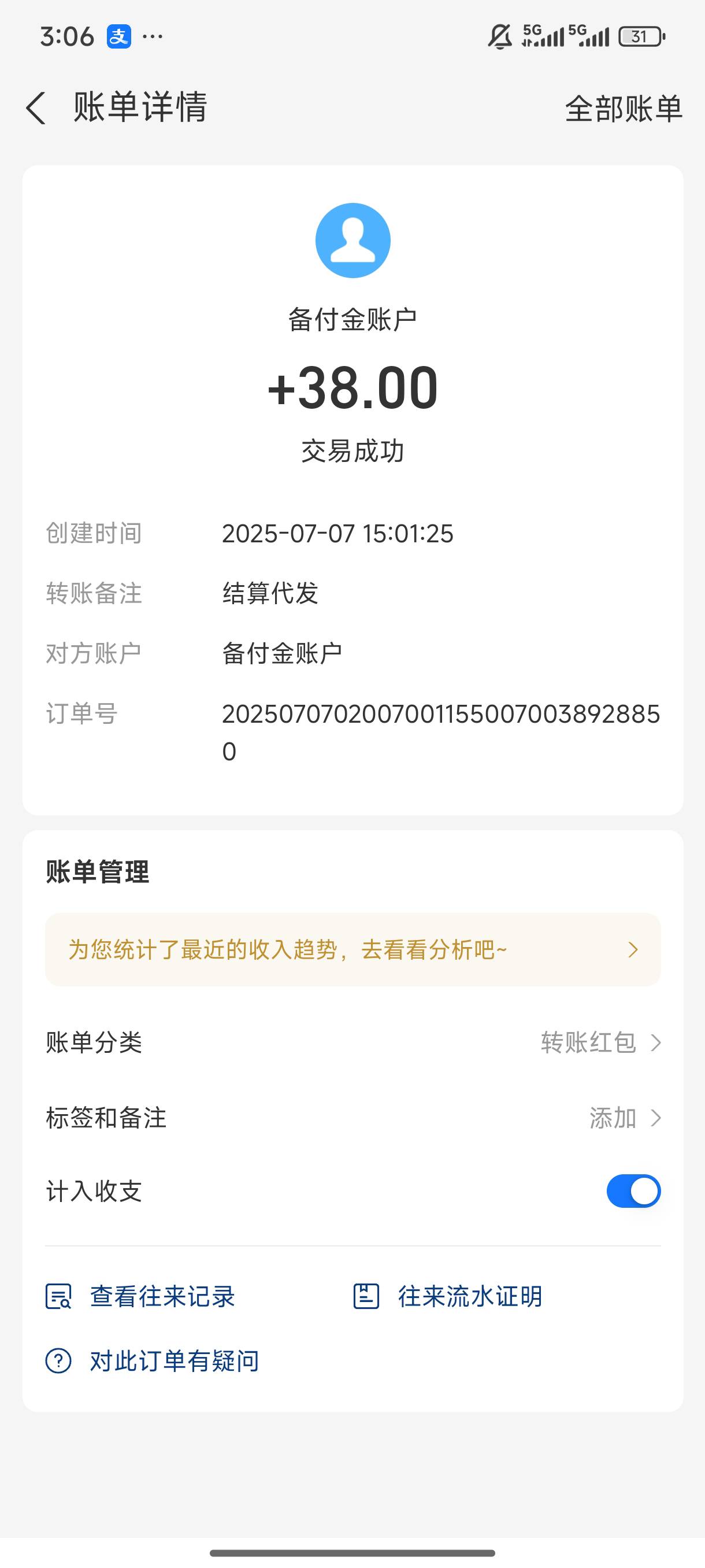 到账到账


87 / 作者:抽烟的时候 / 