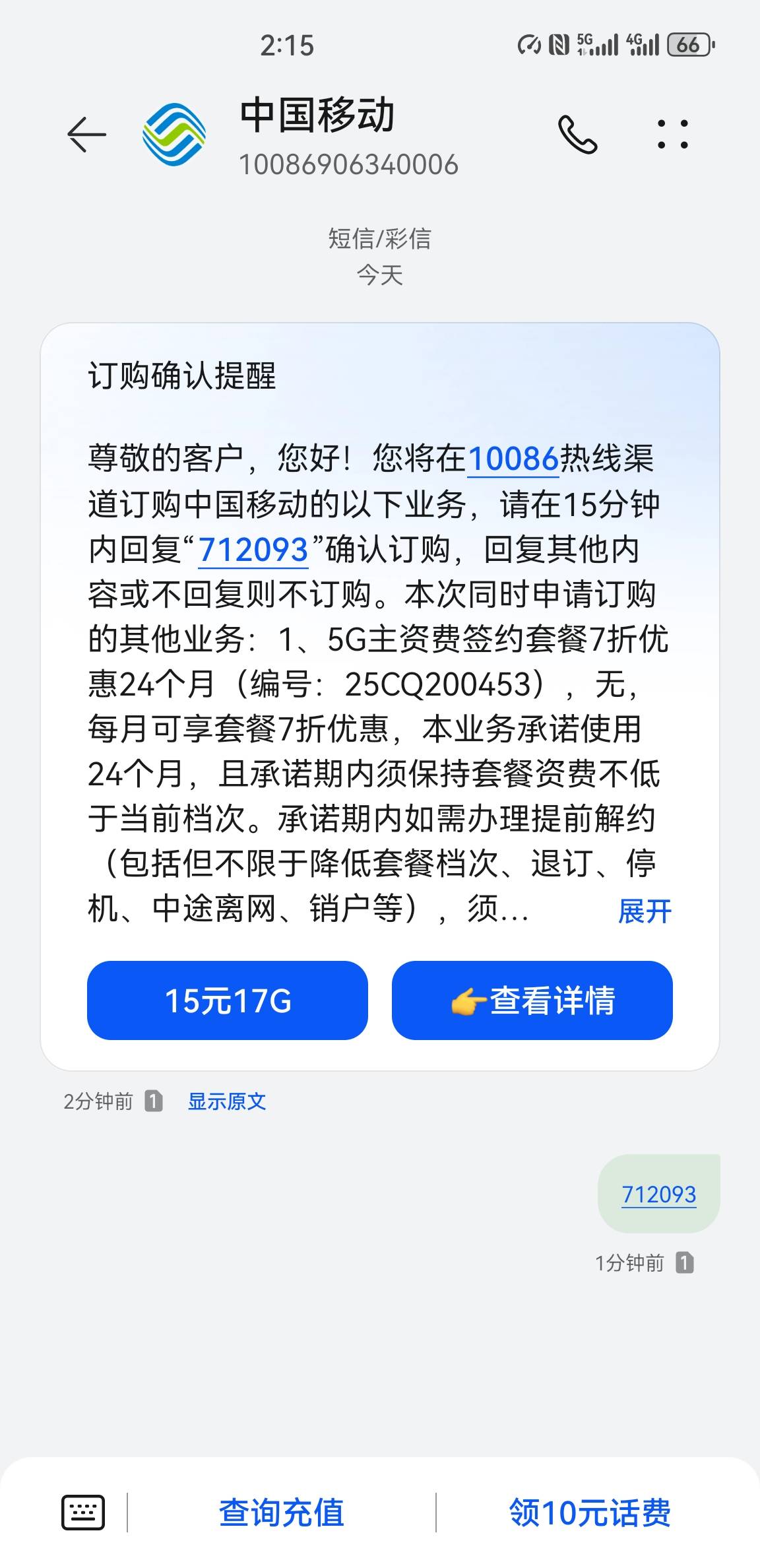 死乞白赖找移动要了七折

6 / 作者:北洋猛虎 / 