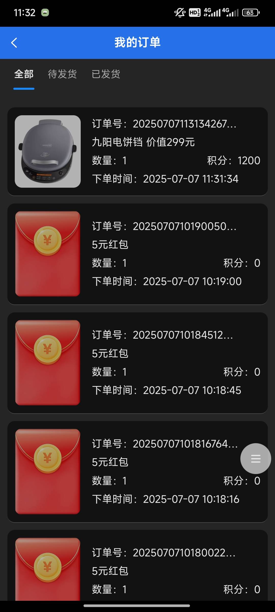 都说不用登记，搞完等着就行，昨天到4个5没到38，今天到了38没到5

49 / 作者:仰*问天 / 