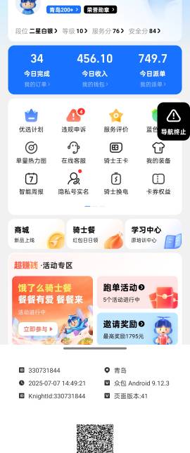 舒服了就三个半小时多一点都不跑，这高温补贴补得，今天还不热还有补贴





24 / 作者:时间就是就睡觉 / 