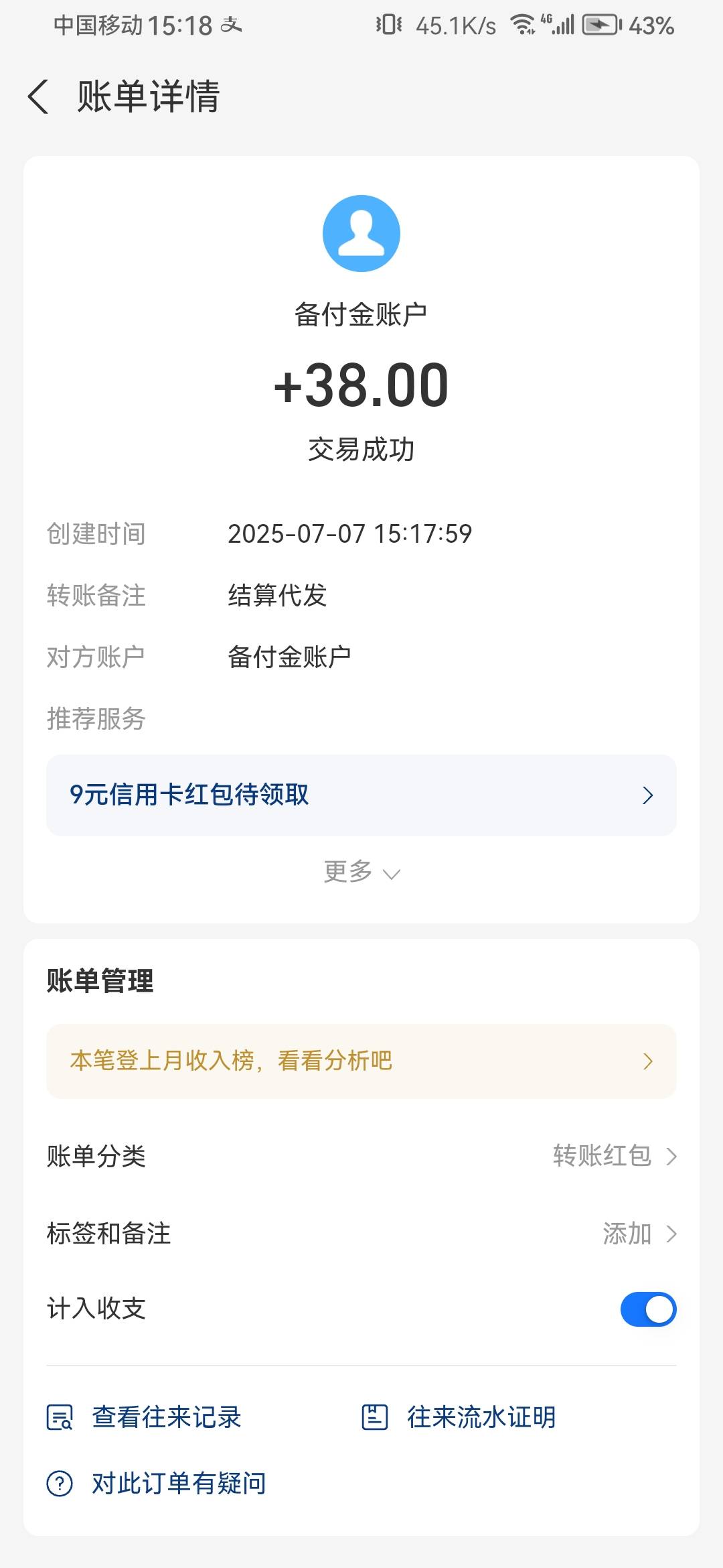 球哥到了三个38，牛b我爱你球哥

16 / 作者:不屈的钢铁猛兽 / 