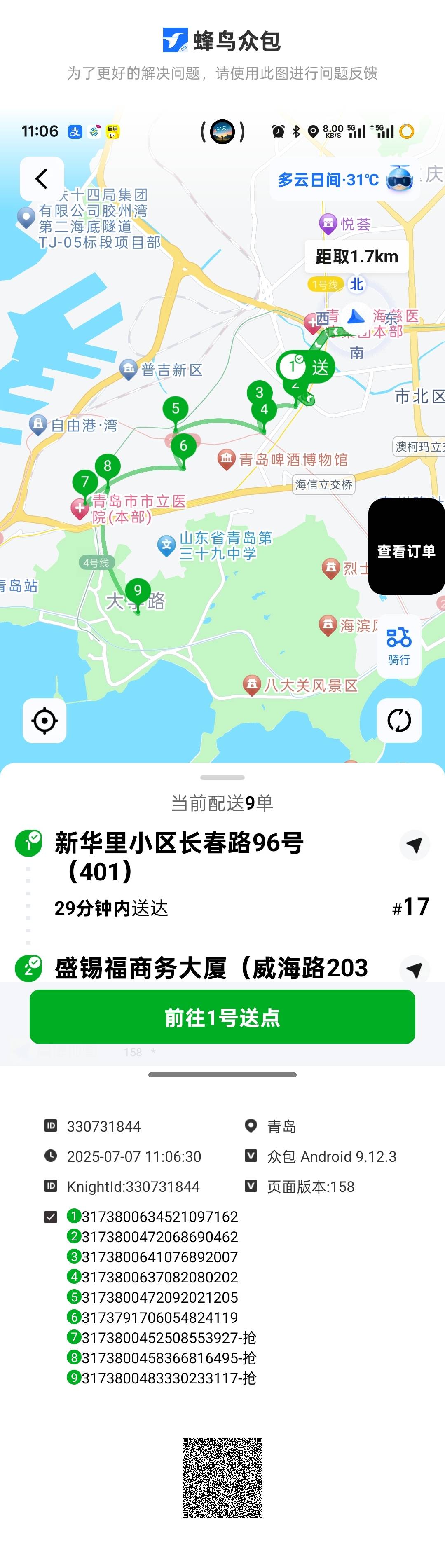 舒服了就三个半小时多一点都不跑，这高温补贴补得，今天还不热还有补贴





79 / 作者:时间就是就睡觉 / 
