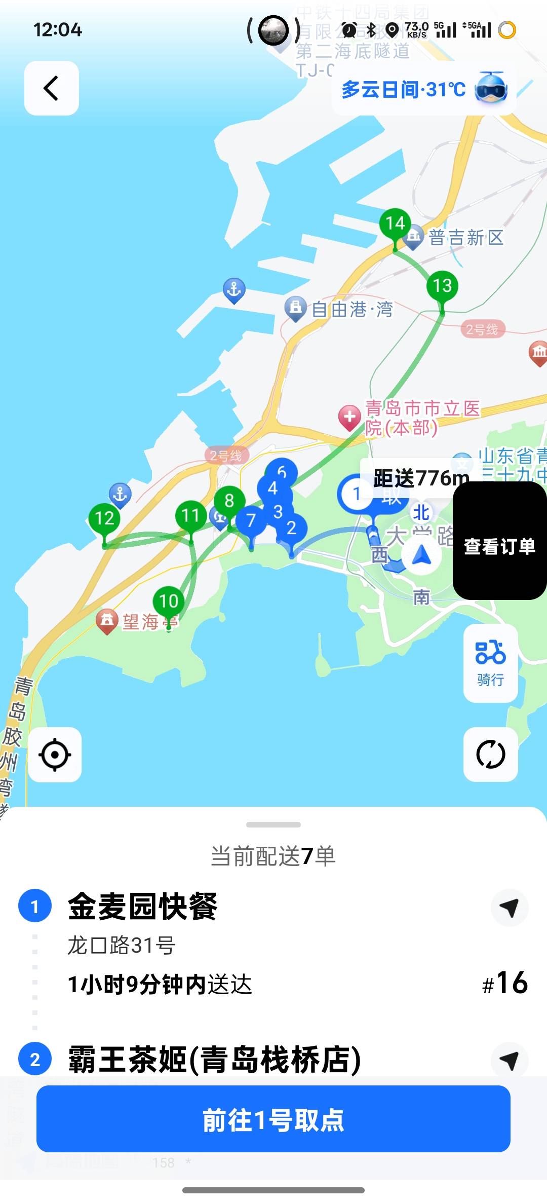 舒服了就三个半小时多一点都不跑，这高温补贴补得，今天还不热还有补贴





26 / 作者:时间就是就睡觉 / 